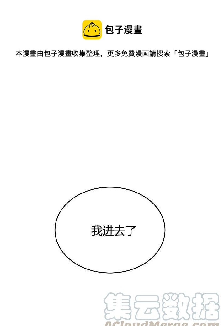 性格開朗的姐妹白皮書 - 第3話(1/4) - 1