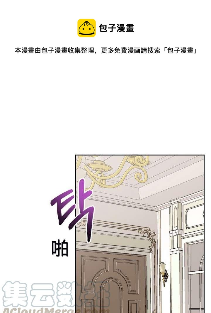 性格開朗的姐妹白皮書 - 第5話(1/3) - 1