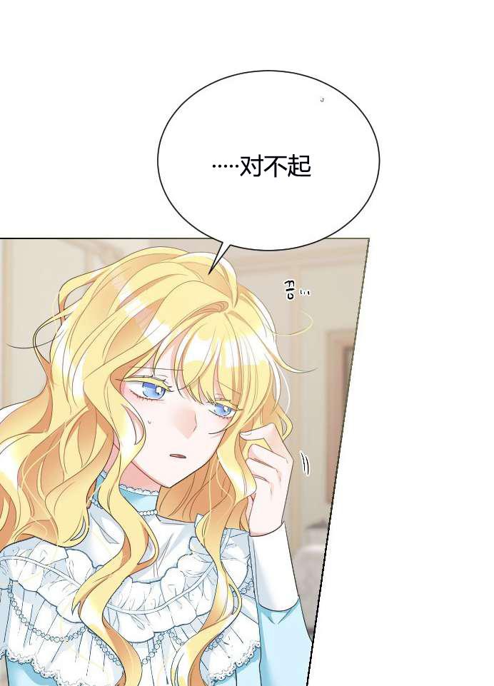 性格開朗的姐妹白皮書 - 第9話(1/3) - 2