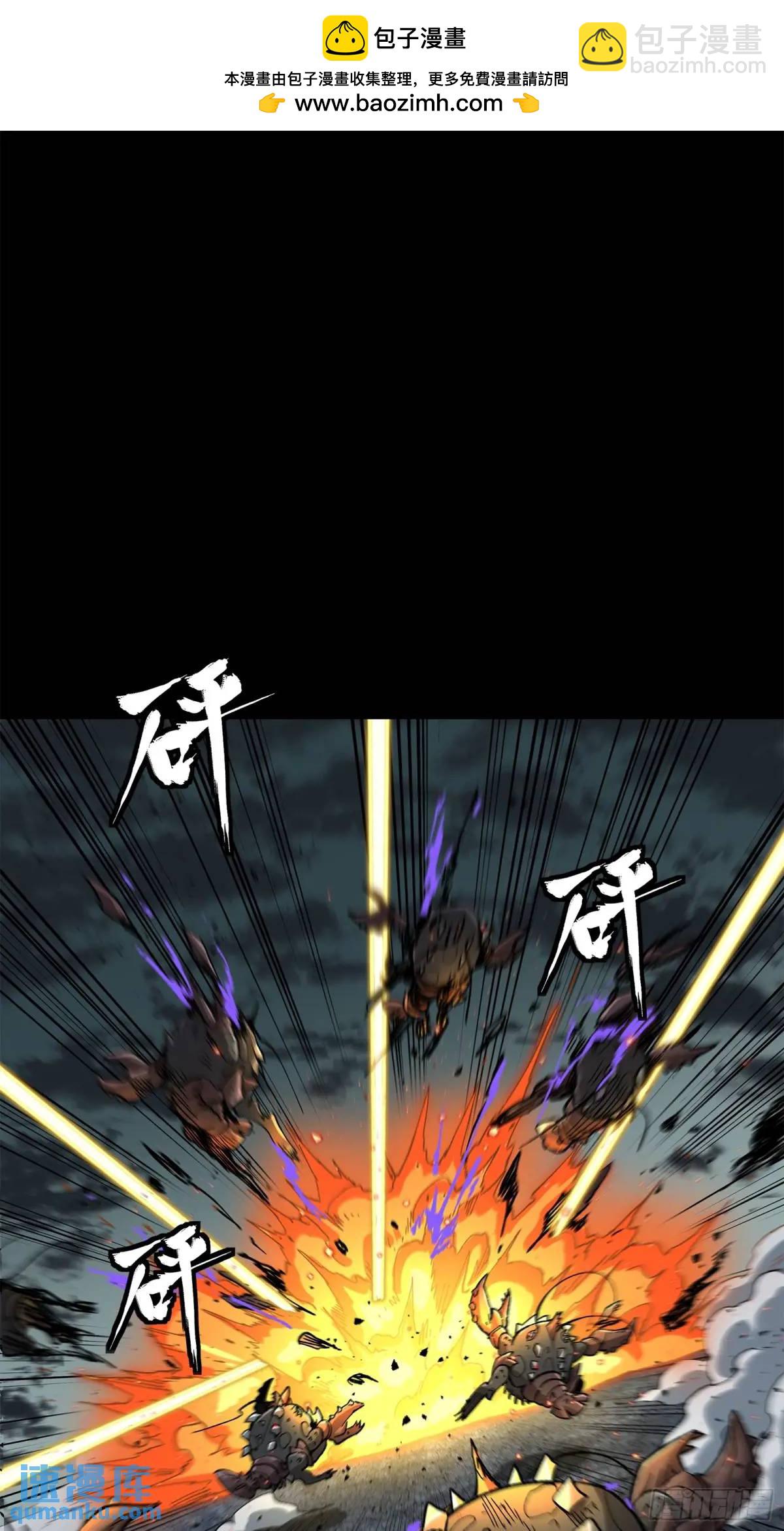 星甲魂將傳 - 146 藍鯤的抉擇(1/2) - 2