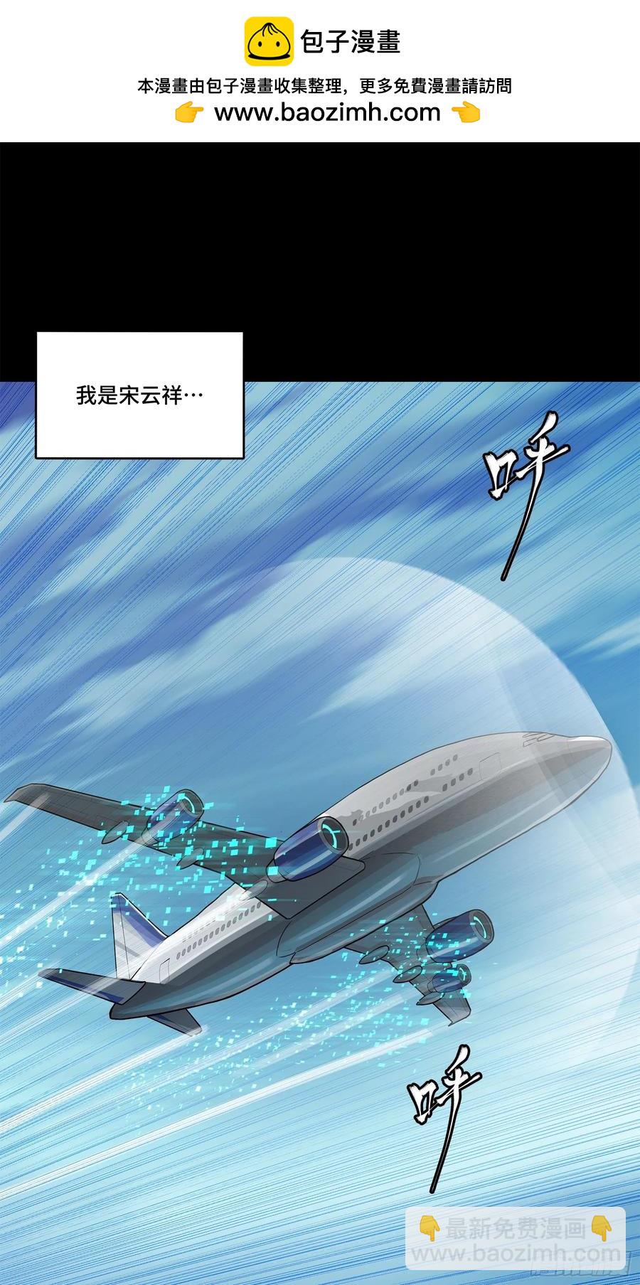 星甲魂將傳 - 188 衆妙之門(1/2) - 2