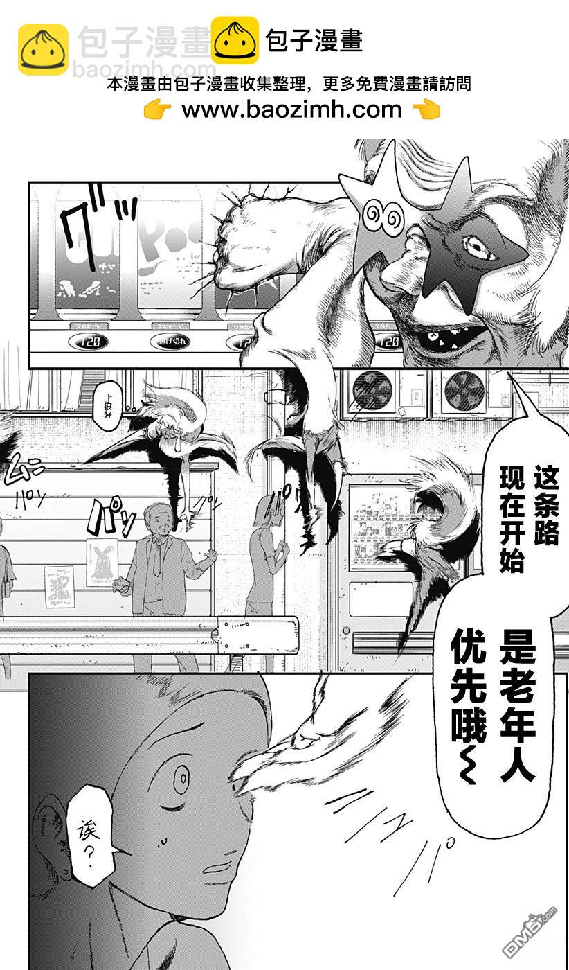 星交O者 - 第6話 - 2