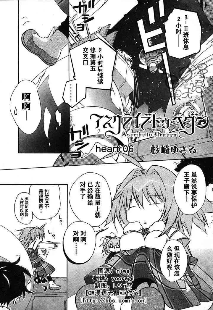 星空童話 - 第006回 - 1