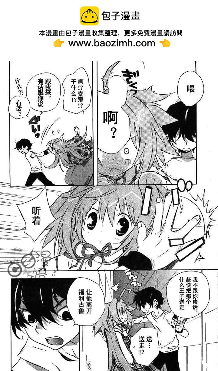 星空童話 - 第006回 - 2