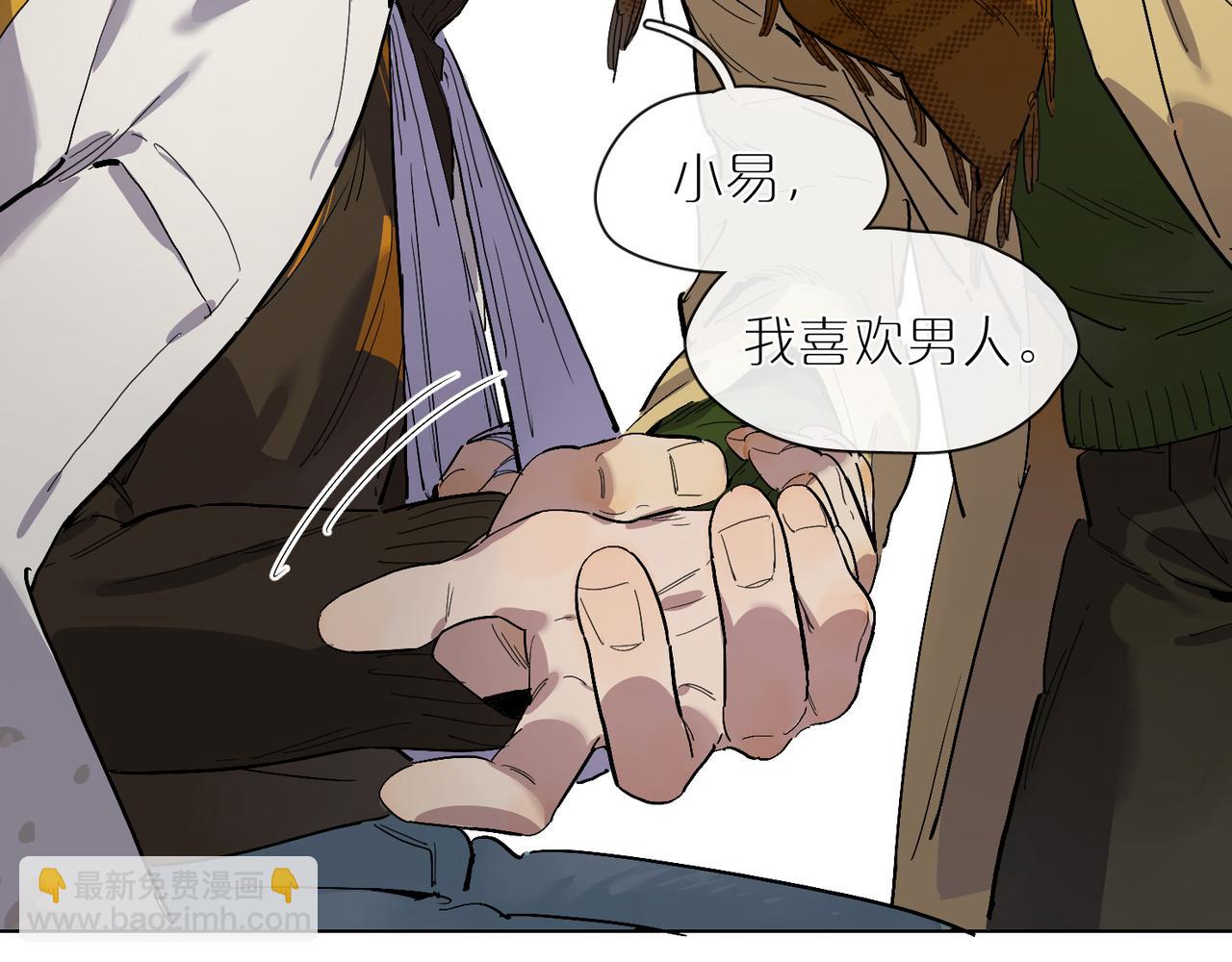 星芒 - 第83話 談心 下(1/2) - 2