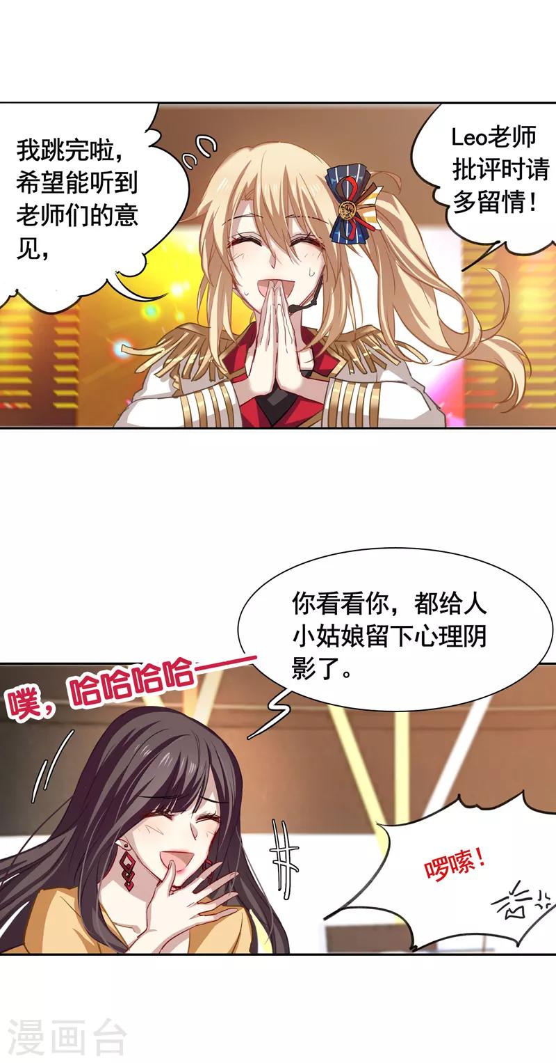 星夢偶像計劃 - 第21話 - 1