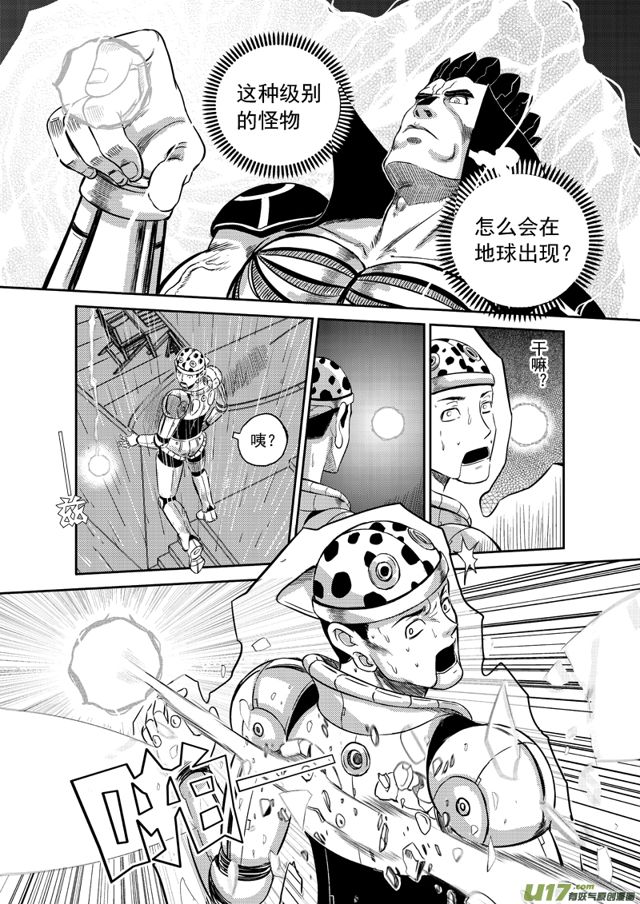 星STAR - 191 第一百六十八話 陳年往事十二 - 2