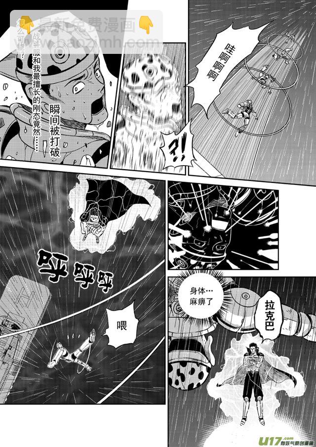 星STAR - 191 第一百六十八話 陳年往事十二 - 1