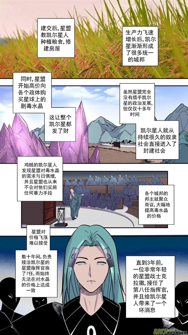 星STAR - 241 番外篇 幻影女神3 - 2