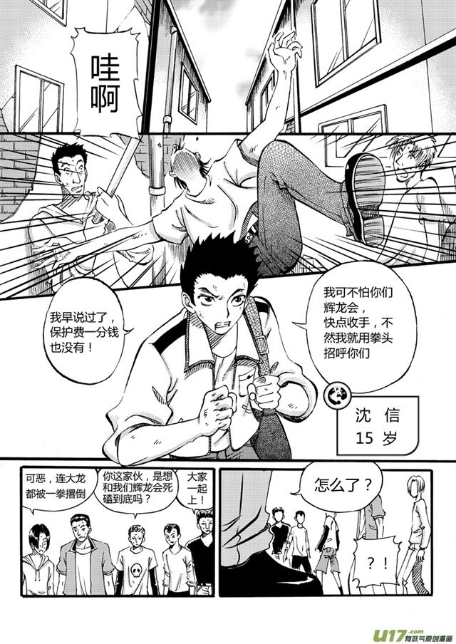 星STAR - 番外篇 時間之外的往事（一） - 2