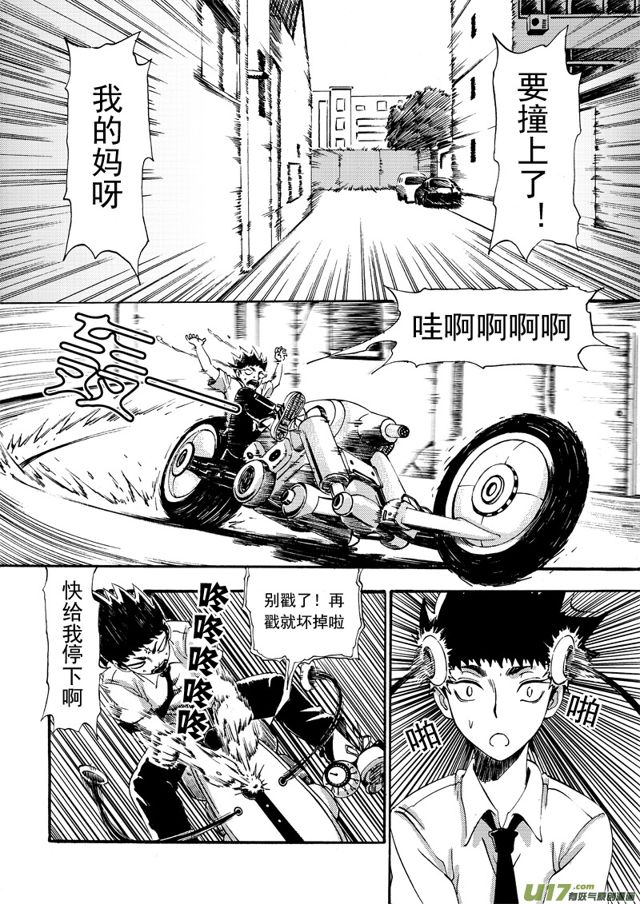 星STAR - 087 第六十七話 霧鬼的襲擊 - 1
