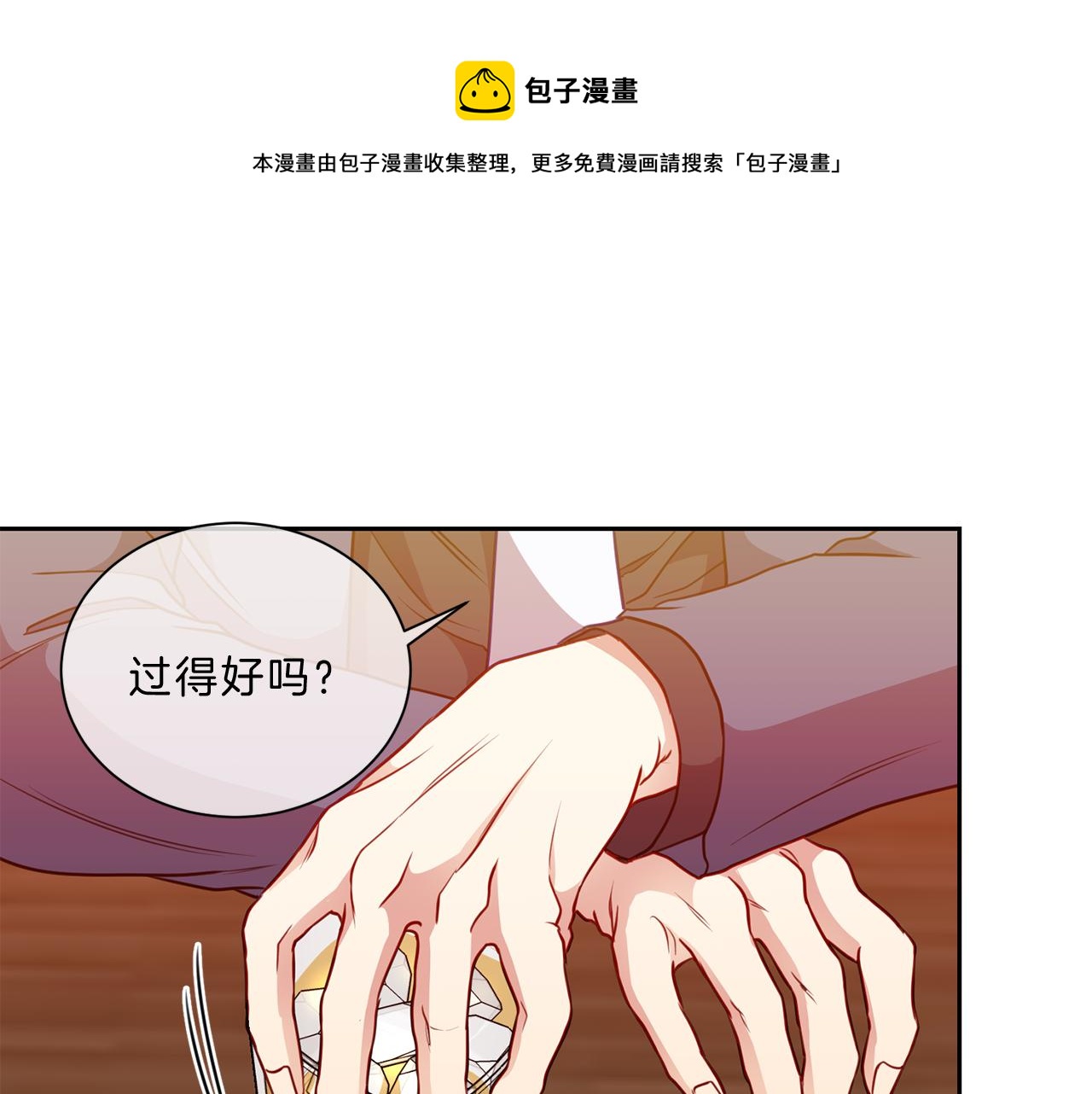 新光高中學生會顧問 - 第45話  傳達(1/2) - 1