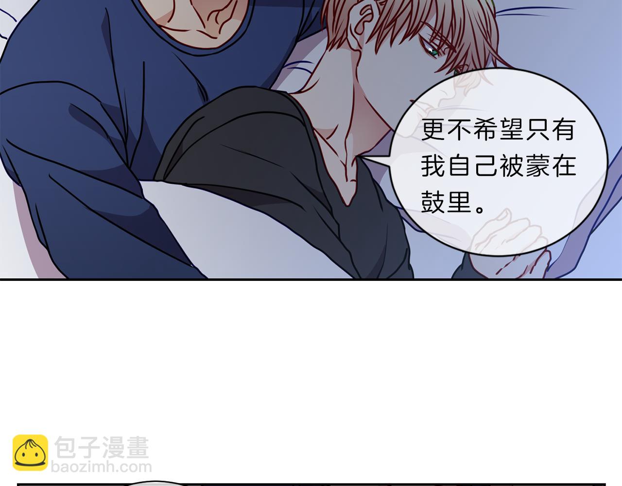 新光高中學生會顧問 - 番外五  誤會(2/2) - 1