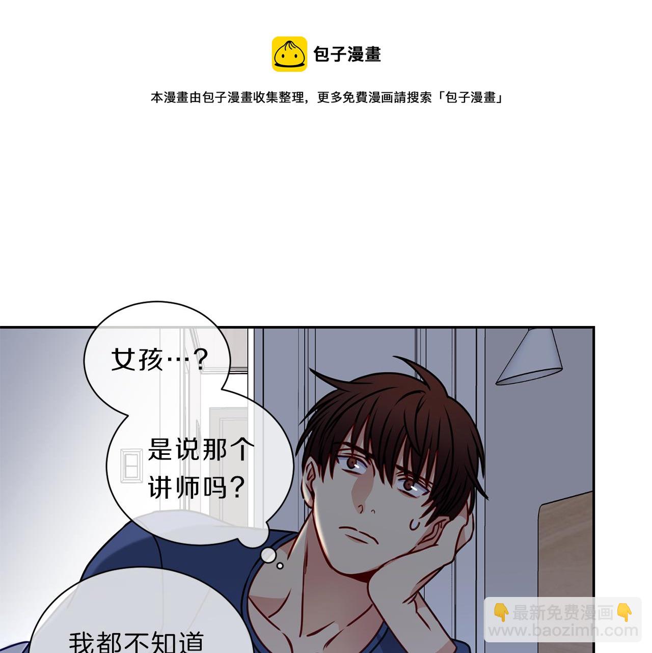 新光高中學生會顧問 - 番外五  誤會(2/2) - 3