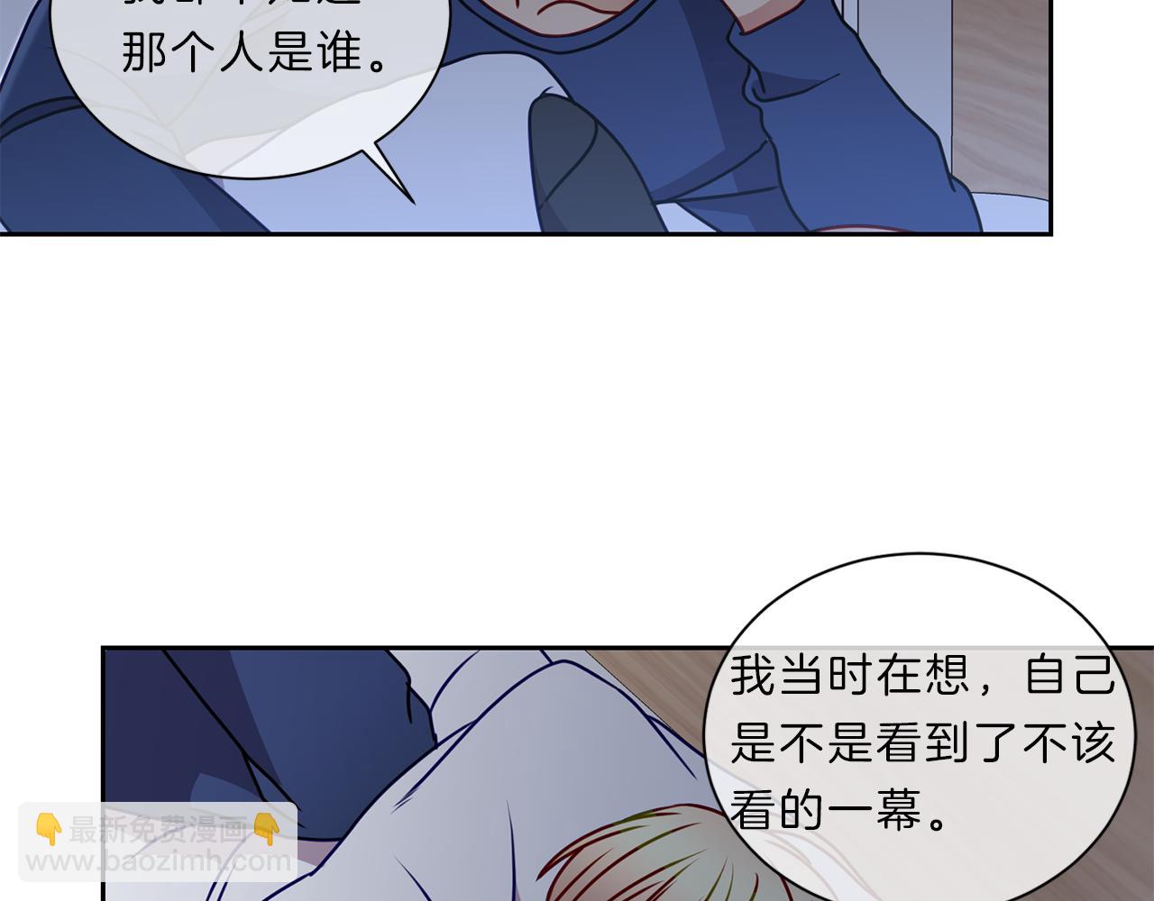新光高中學生會顧問 - 番外五  誤會(2/2) - 4