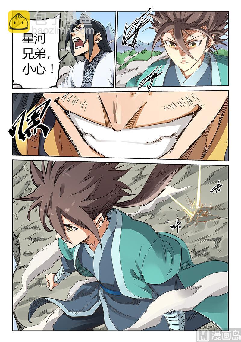 星武神訣 - 第186話 躲開不了！ - 2