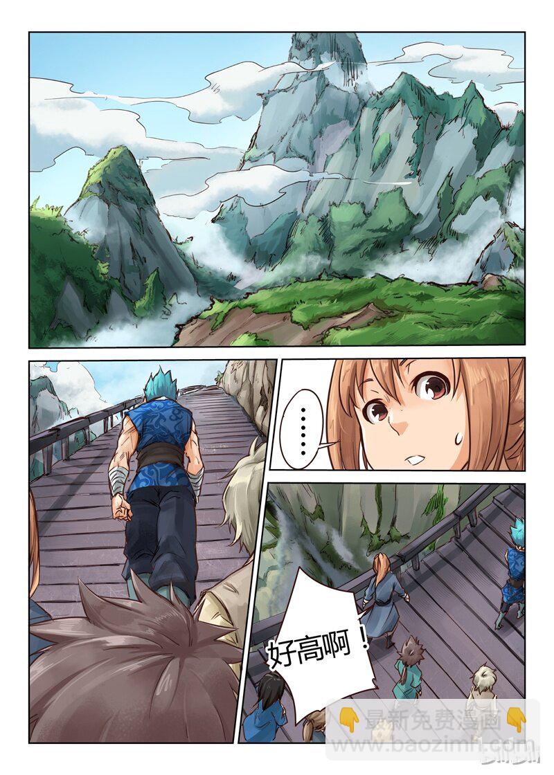 星武神訣 - 20 020 - 2
