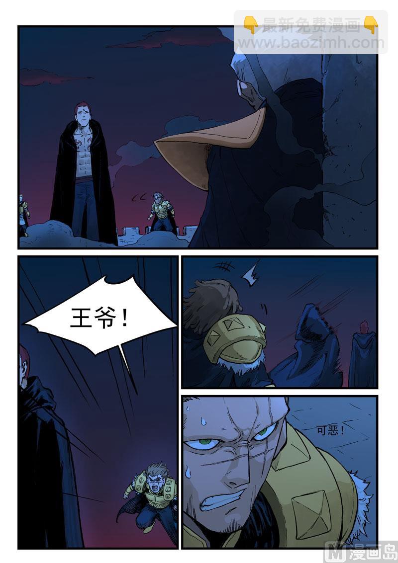星武神訣 - 第327話 - 2