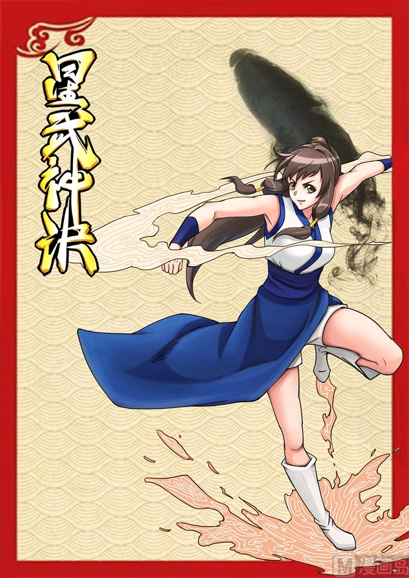 星武神訣 - 第34話 自求多福 - 1