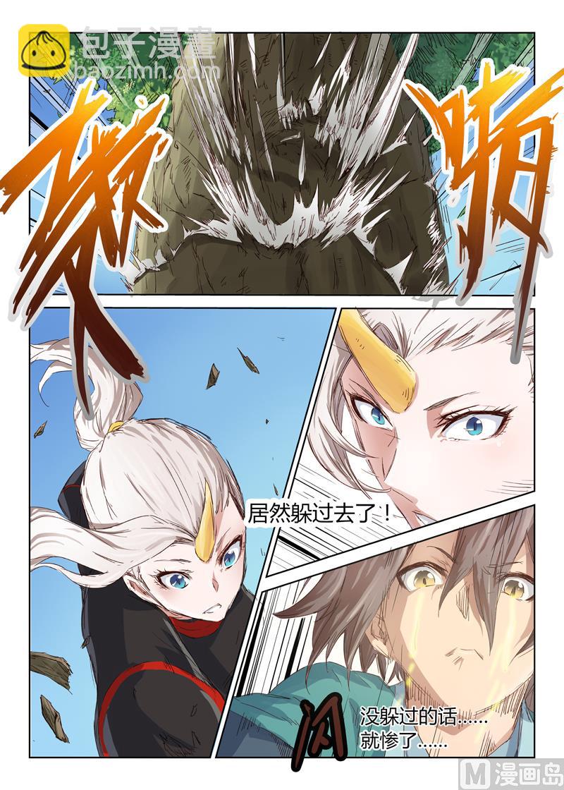 星武神訣 - 第34話 自求多福 - 2