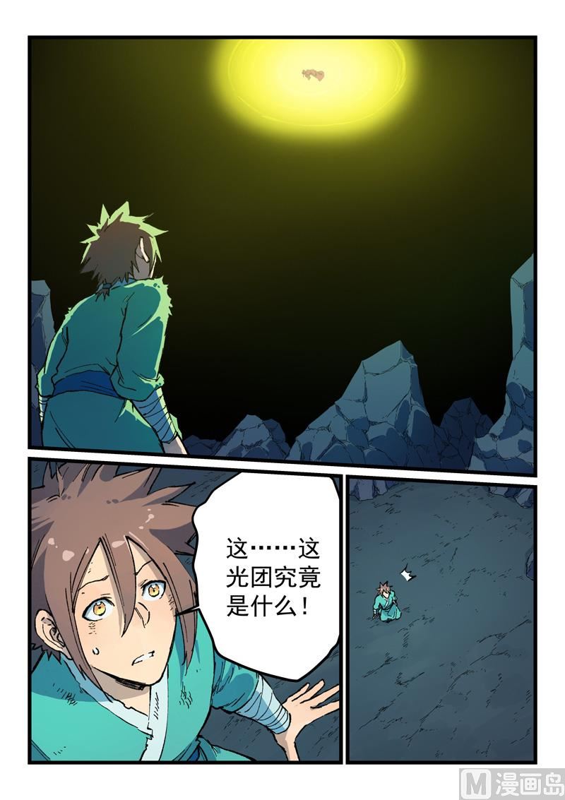 星武神訣 - 第395話 - 1