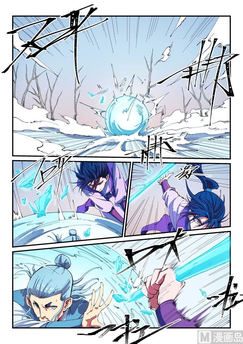 星武神訣 - 第561話 - 1