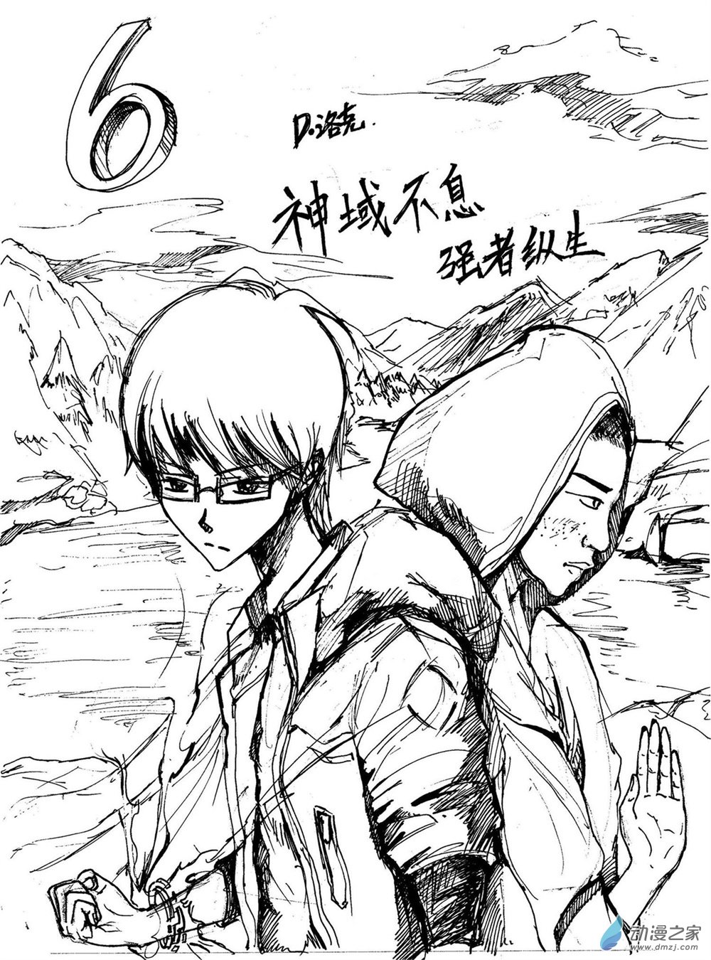 星屑傳說：抗爭之焰 - 第06話(1/2) - 1