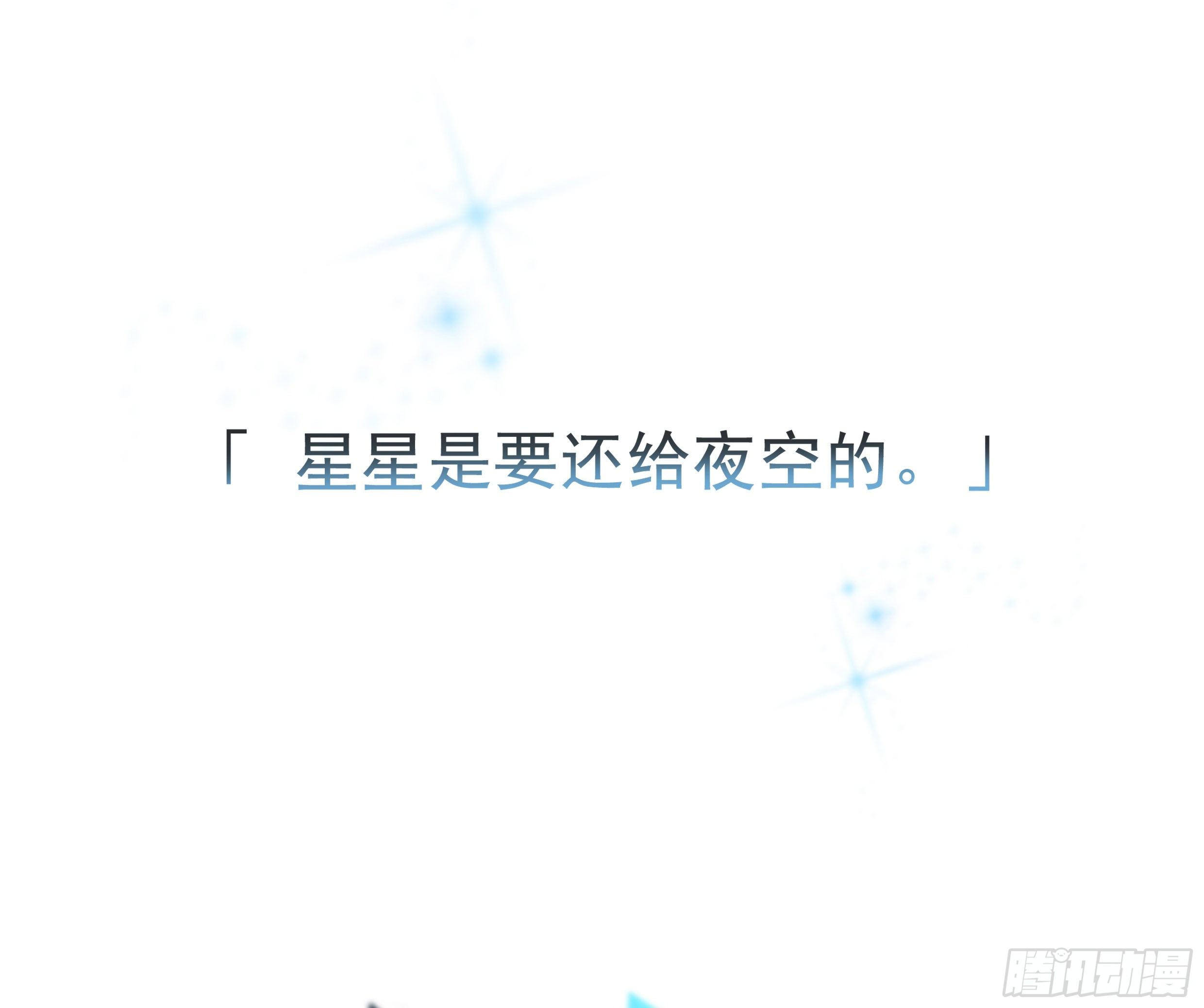 星夜 - 22. 狼狽(1/2) - 1
