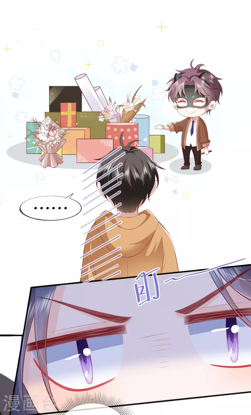 星與星的距離 - 第44話 不會這麼巧吧？ - 1