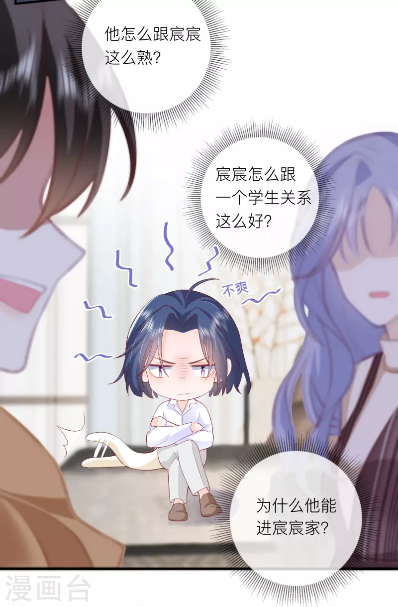 星與星的距離 - 第44話 不會這麼巧吧？ - 2
