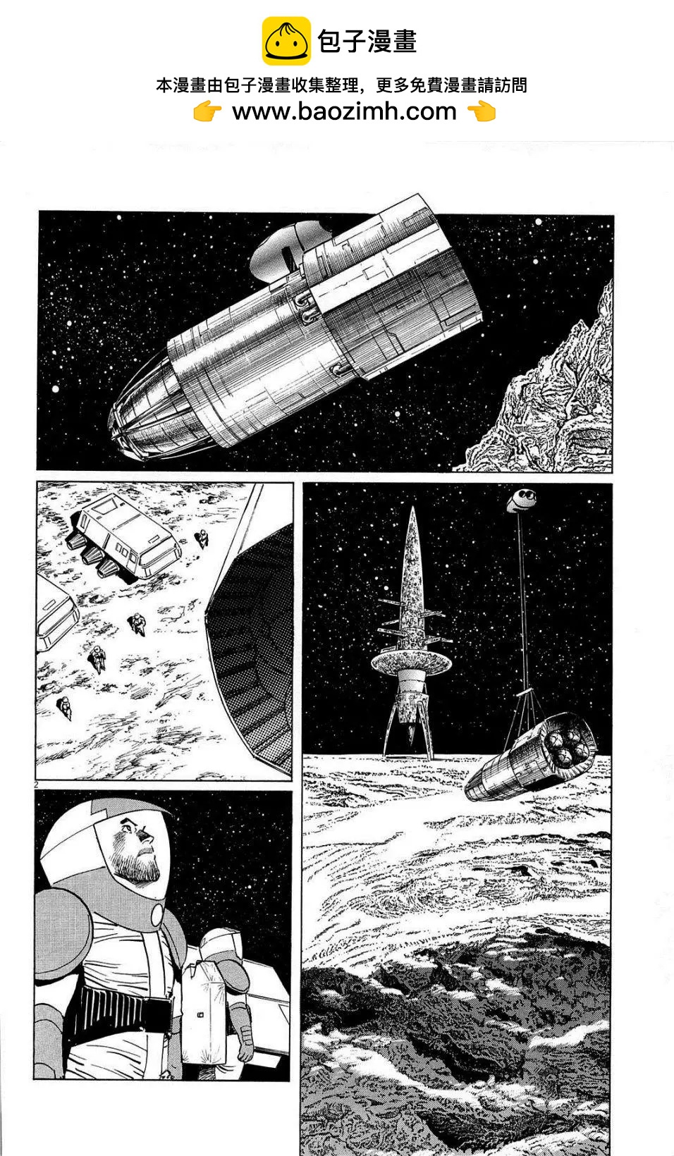 星之繼承者 - 第22回 - 2