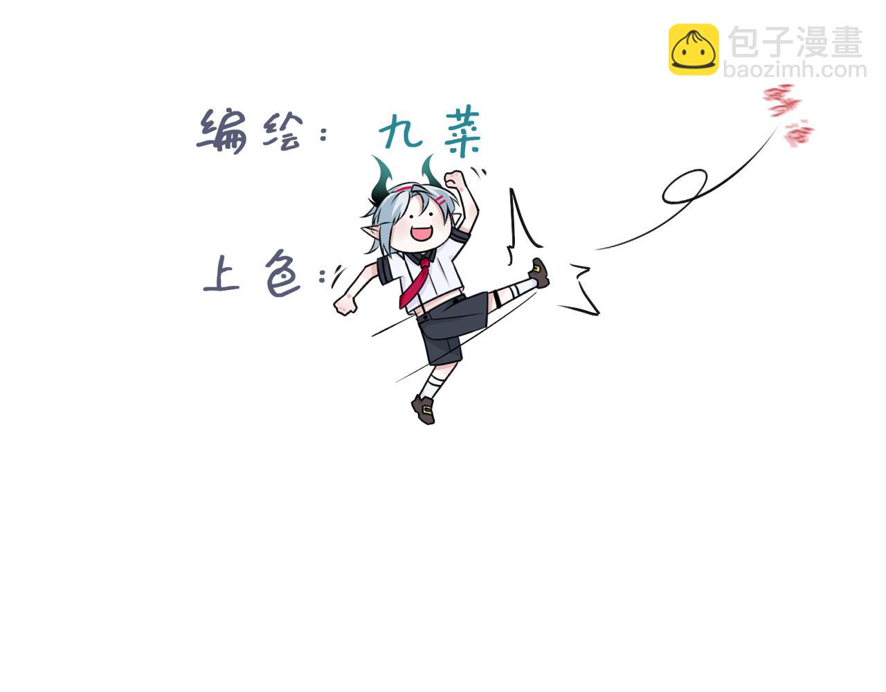 星座異能學院 - 獅子.射手(1/2) - 3