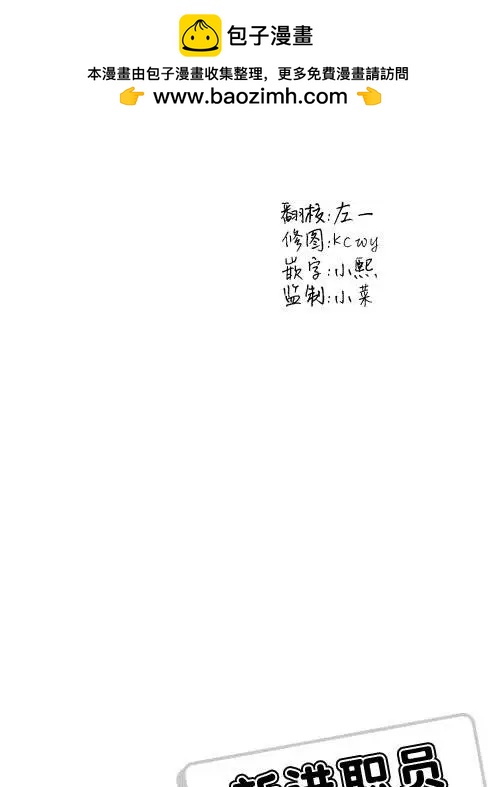新進職員 - 第06回 - 2