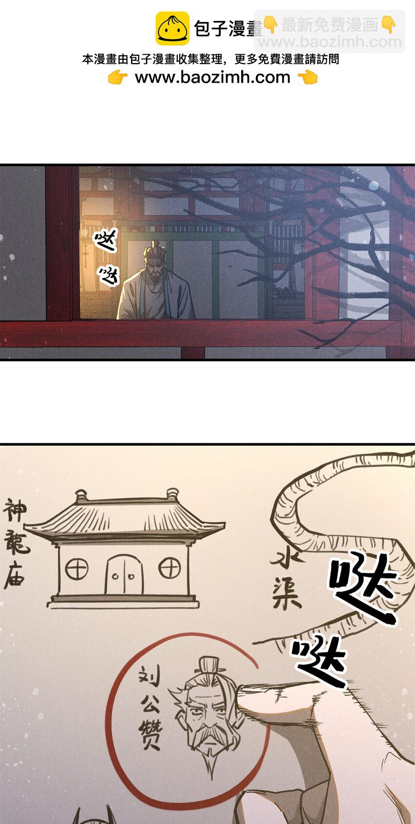 心魔 - 102 蓋世妖魔 - 2