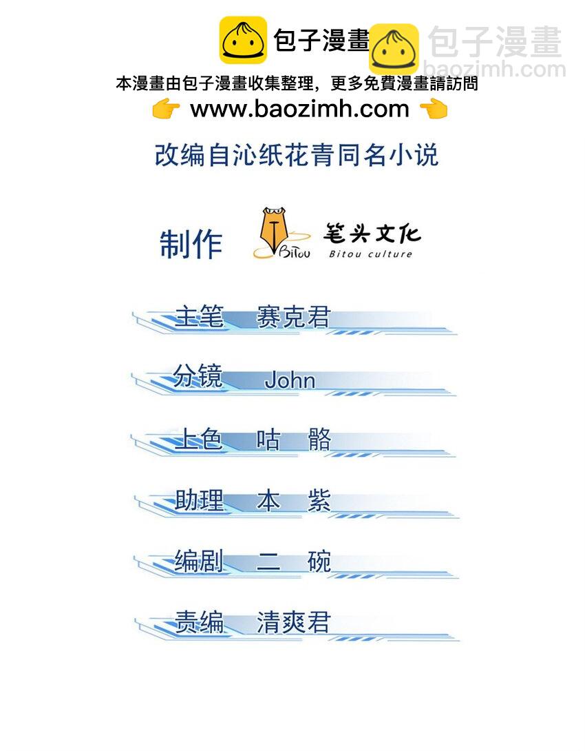 心魔 - 118 解禁之法 - 2