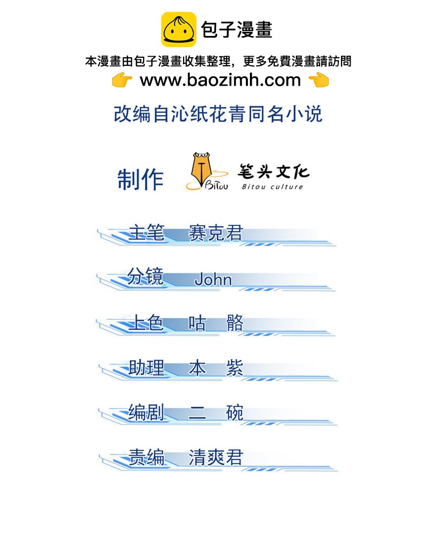 心魔 - 120 白骨林 - 2