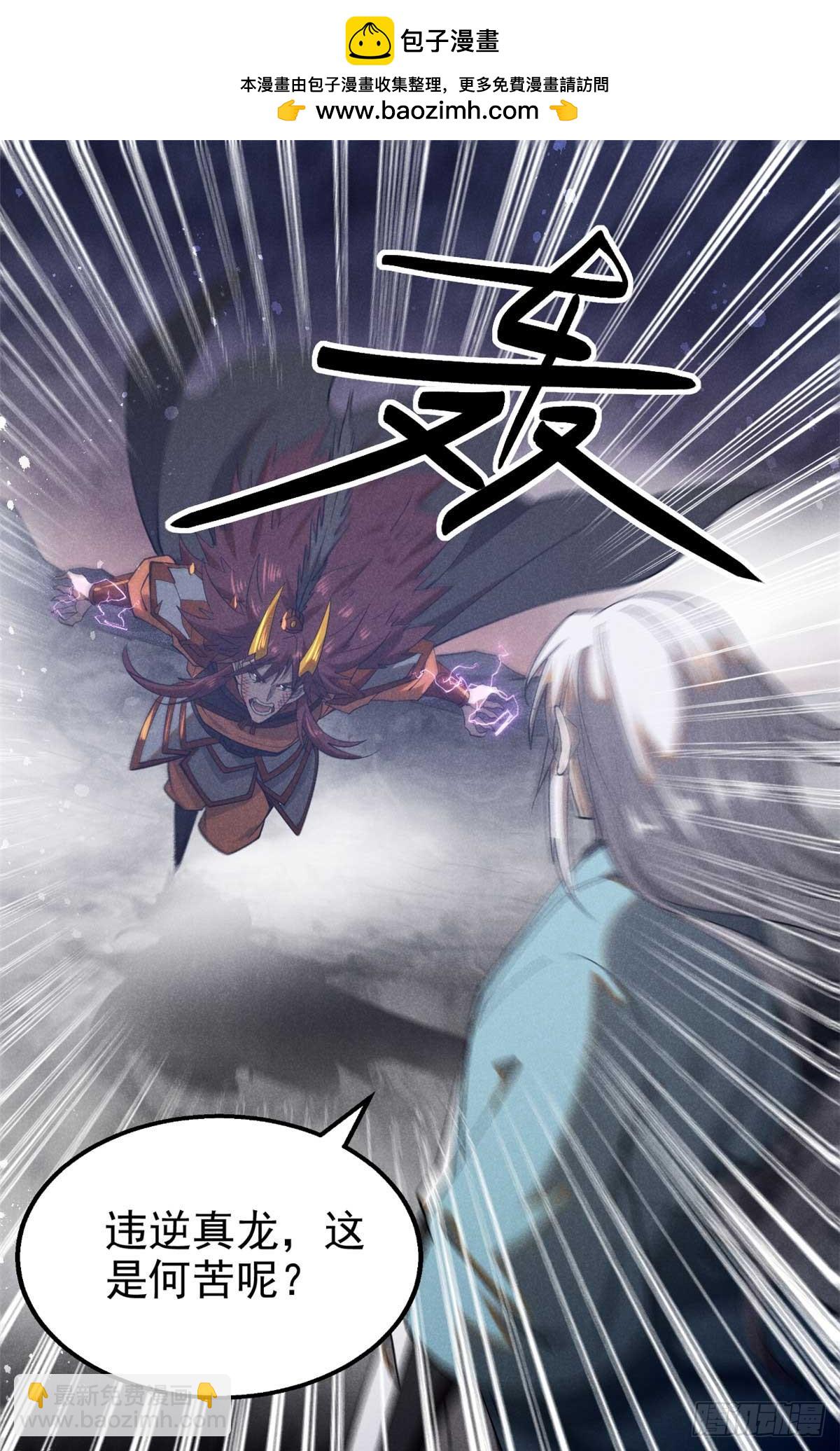 心魔 - 169 未來的考驗(1/2) - 2