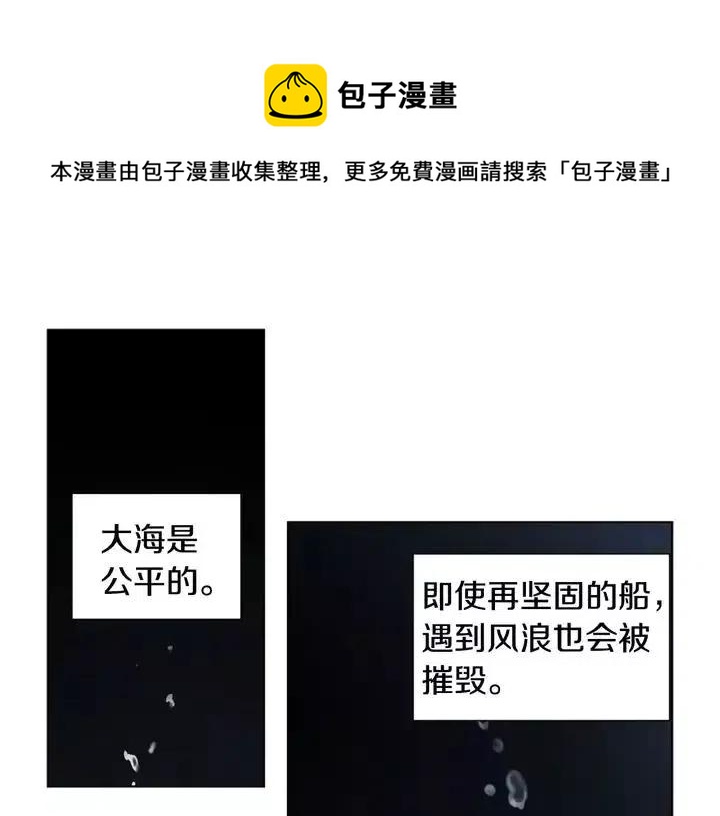 新娘的假面 - 第二部01話(1/4) - 1