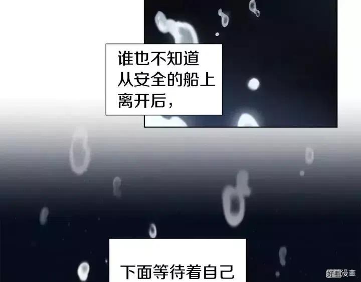 新娘的假面 - 第二部01話(1/4) - 2