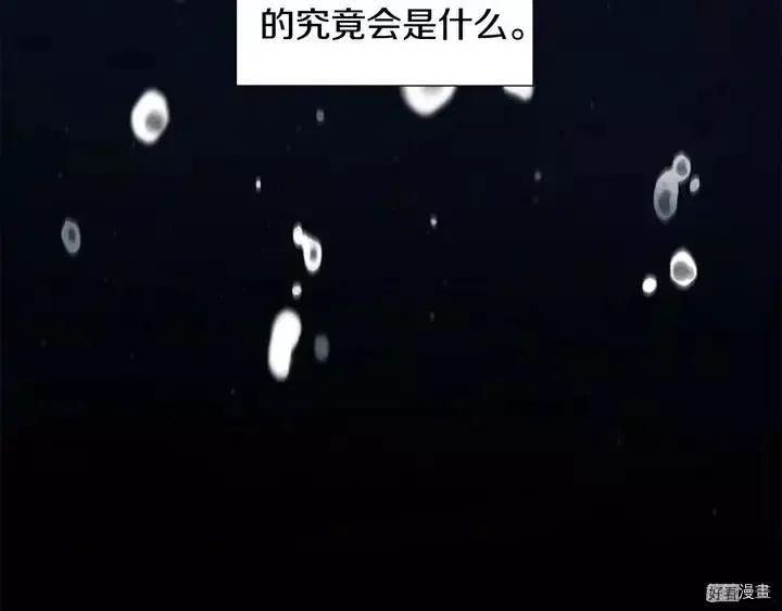 新娘的假面 - 第二部01話(1/4) - 3