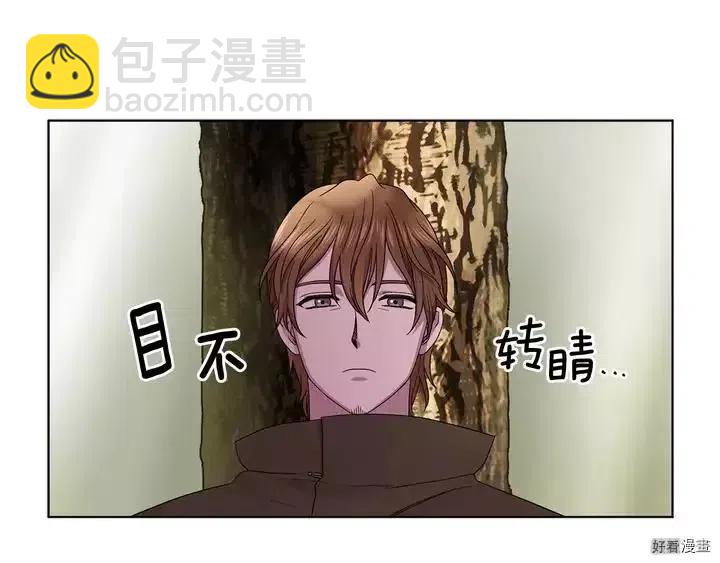 新娘的假面 - 第二部45話(1/2) - 3