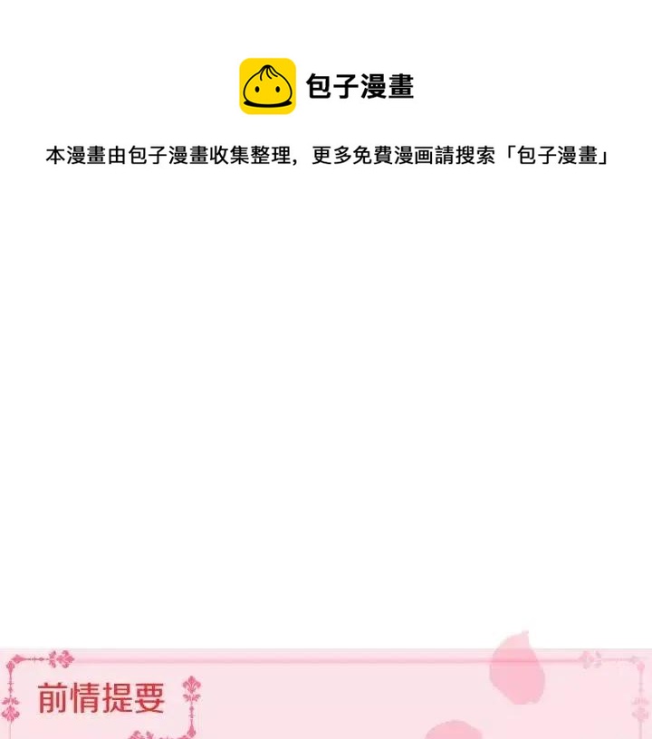 新娘的假面 - 第2季39話(1/2) - 1