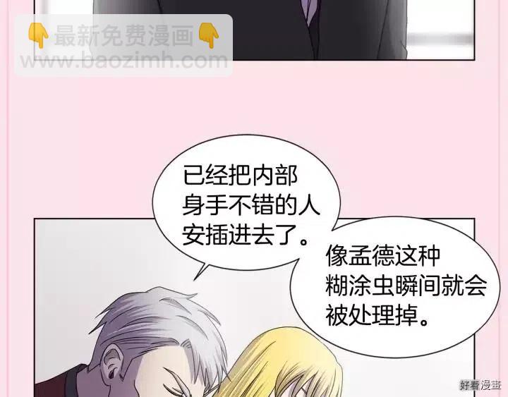 新娘的假面 - 第2季39話(1/2) - 3