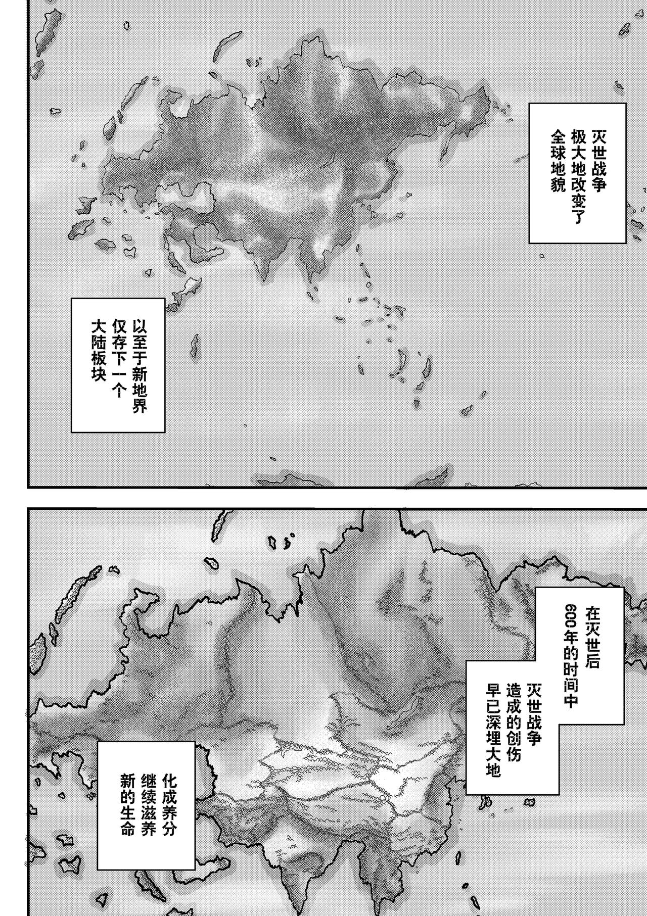 新人類史詩 - 第五話-甦醒 - 1