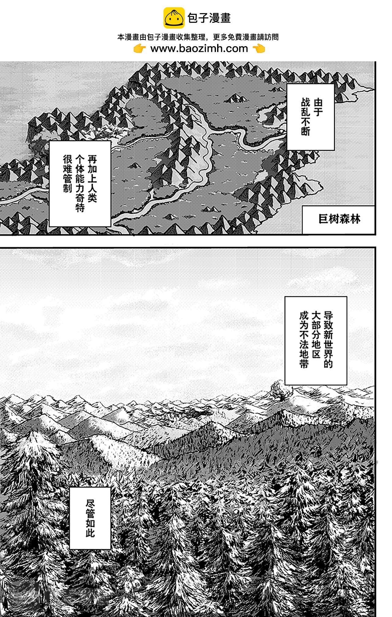 新人類史詩 - 第五話-甦醒 - 2