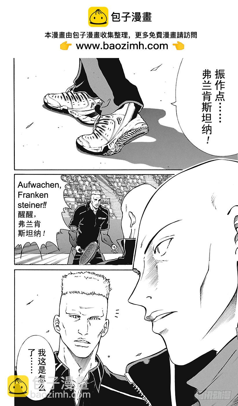 新網球王子 - 第156話 我在這裡 - 2