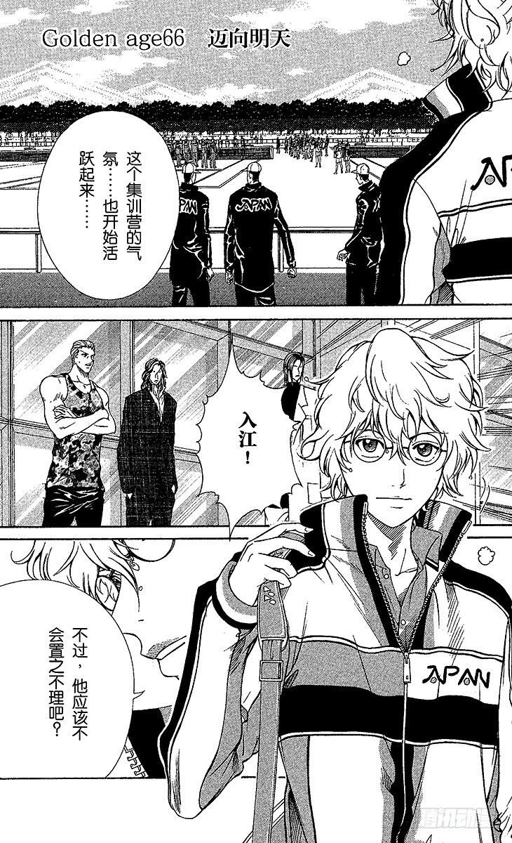 新網球王子 - 第66話 邁向明天 - 1