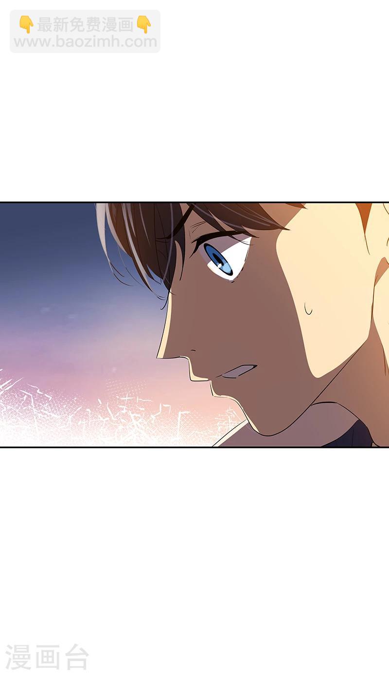 心有獨鍾 - 第156話 果不其然 - 2