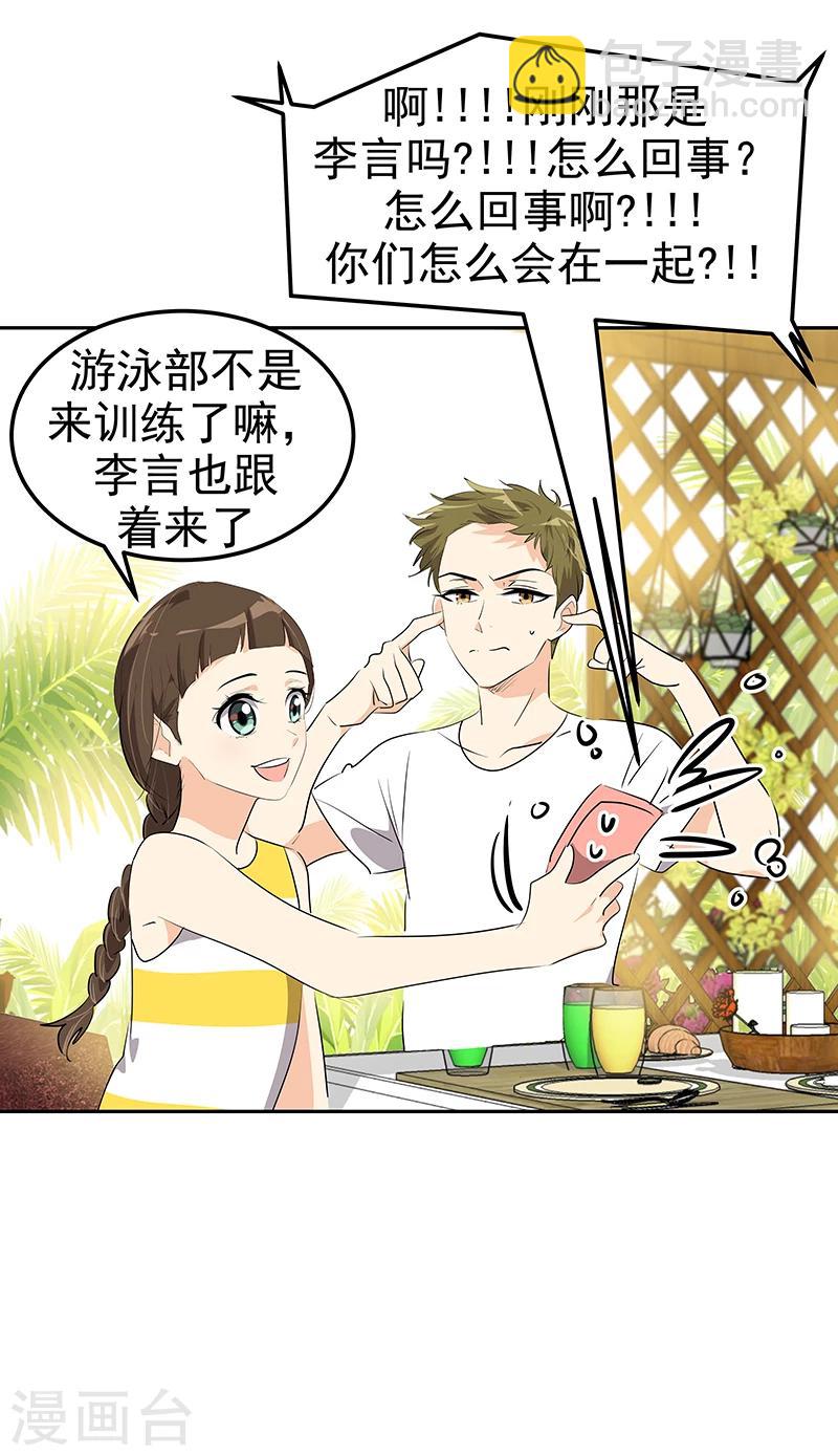 心有獨鍾 - 第158話 逸美的護照 - 2