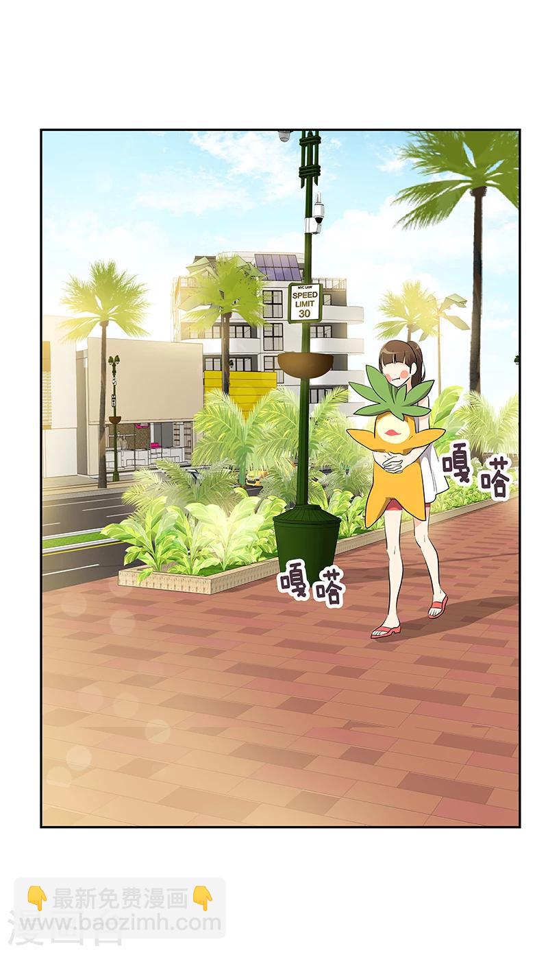 心有獨鍾 - 第160話 生氣的沈菲 - 2